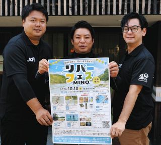 思い切り川遊び！美濃っていいなと思える日に　10月10日、美濃市で「リバーフェス」