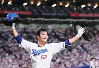 堂上直倫：中日スポーツ・東京中日スポーツ