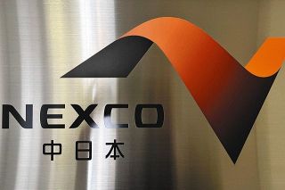 中日本高速道管内のIC15カ所をETC専用に　今春から順次、多治見・岡崎東・豊田東など