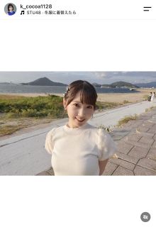 【実際の投稿】「目のやり場に困っちゃう」STU48・甲斐心愛、瀬戸内海バックの白コーデ
