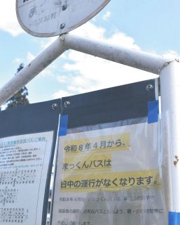 南箕輪村の「まっくんバス」、通学と通院に特化し運行　4月からダイヤ変更