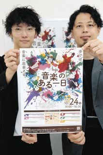 安城市が音楽で染まる1日に　10月24日、イベント開催