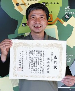 海外協力隊の経験を社会還元　三重・多気町の高橋さんに地域活性化賞