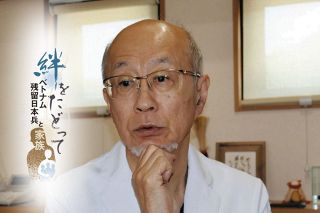 父がベトナムに残した母子の存在　複雑な心境は次第に変化…「落ち度ない。戦争に人生狂わされた」