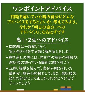 ＜受験道＞　井上真さん　記述問題　答え導き出す練習を