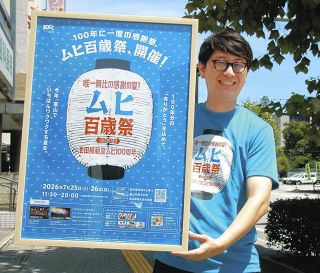 向瀬 孝之(1956～2022年) 石川県宝達志水町 陶芸家：北陸中日新聞Web