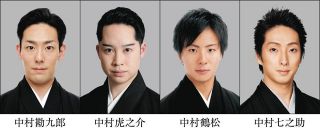 3年ぶり「信州・まつもと大歌舞伎」　7月12～15日に6公演、予約は4月11日から