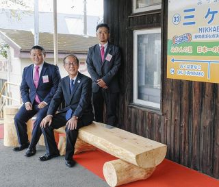 浜松市・佐久米神明宮の樹齢100年超のヒノキが天浜線の駅ベンチに　浜名湖JCが製作