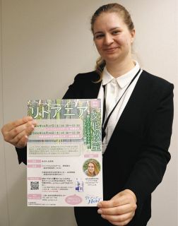 リトアニアの健康法を紹介　10月24日、美濃加茂市で岐阜県国際交流員が文化教室