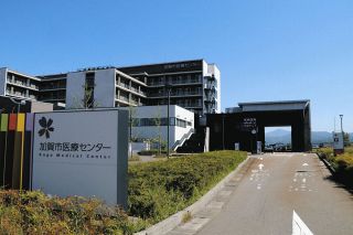 【石川】小児患者の入院停止　加賀市医療センター
