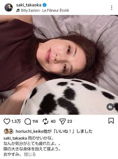 ◇加藤綾子アナ、「久々すぎて…」【写真】：中日スポーツ・東京中日