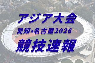 水球男子、日本がタイに勝利　1次リーグ