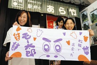「モー太郎」が手ぬぐいに　新竹商店が松阪マラソン合わせ販売