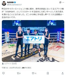 ◇窪塚洋介、愛流親子×ポロ ラルフ ローレン×MLB™コラボ【写真】：中日