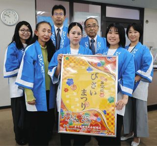 一宮市尾西地区が盛り上がるぞ！　10月24・25日は「びさいまつり」に来てね