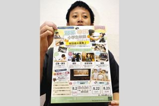 企画、撮影、編集…小学生が映画作りを一から体験　幸田町と蒲郡市が企画