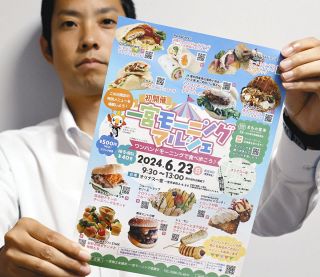片手で食べるモーニング　23日、オリナス一宮でイベント