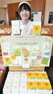 「子どもアートサブレ」販売　恵那市「恵那川上屋」が子どもの描いた絵をパッケージに
