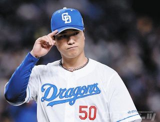 巨人―中日 今中慎二さん、立浪監督：中日スポーツ・東京中日スポーツ