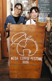 飯田市でコーヒー文化広げよう　11月3日、長野県内外16店の飲み比べ