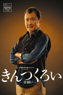 福山雅治、31万人超に歌声届けた 被団協のノーベル平和賞受賞に言及