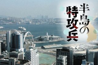 たしかに語り継がれていた「半島の特攻兵」　静かに迎える80回目の命日