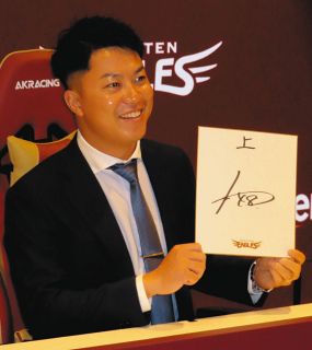 楽天・渡辺佳明、背番号「48」から「35」に変更 元打点王・島内宏明の数字を継承「恥じないように頑張ります」