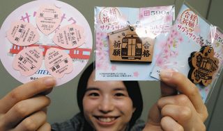 頑張る受験生へ「サクラサクを願い、合格を可能に」　名古屋鉄道が語呂合わせの入場券セット