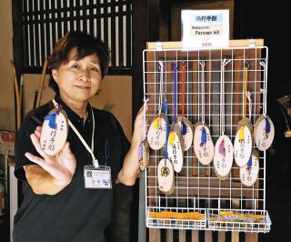 旅の思い出に「通行手形」　瑞浪・大湫の観光案内所が発売
