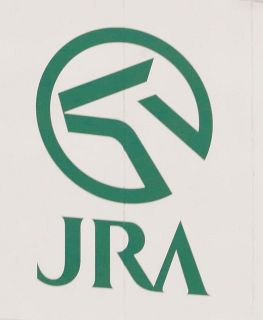 JRA3労組、調教師会との春闘交渉妥結