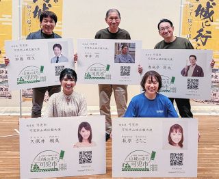 「山城広報大使」に春風亭昇太さんら5人を任命　可児市の「城跡の魅力」全国発信を期待