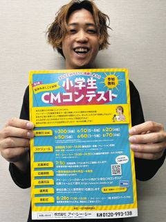 企業のCMを作れるよ　一宮のICC、参加小学生を募集