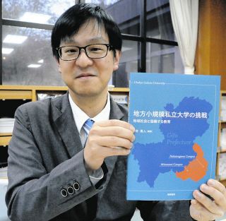 中京学院大の挑戦が冊子に　書籍「地方小規模私立大学の挑戦」を刊行