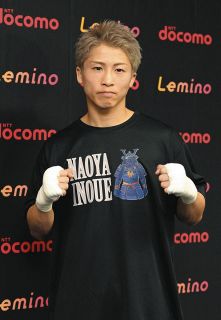 ボクシング】井上尚弥のサイン入りグローブ、70万円で落札