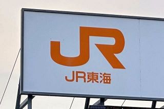 リニア残土近くの井戸で基準値1.5倍の六価クロム　報告ミスで岐阜県の把握が遅れる