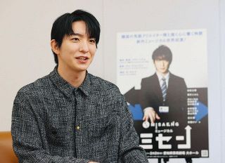 韓国の大ヒット作「ミセン」がミュージカルに　主演の前田公輝「今までで一番難しい」