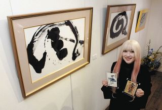 多彩な表現で若者らしく　各務原の田中さんが初の書道展