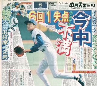 【実録　竜戦士たちの10・8】（61）エース今中、6イニング1失点、打は大豊が復活の兆しを見せる一発