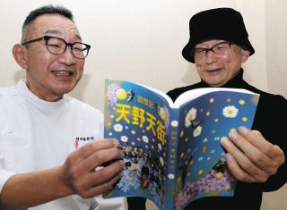希代の演出家・天野天街の記憶をつなぐ　友人らが回想記を制作