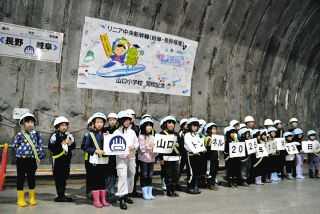リニアトンネルに寄せ書きシート設置　来春閉校の中津川市・山口小全児童が記念撮影