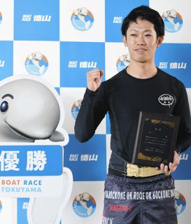 ボートレースメモリアル】イン速攻決めた峰竜太がSG8冠達成、賞金