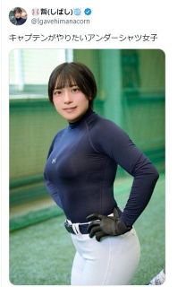 実際の投稿】和田まあや、OG15人大集結の豪華爆エモショット公開：中日