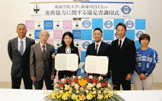 岐阜・各務原の東海学院大と連携協定　一宮の女子硬式野球チーム「東海NEXUS」