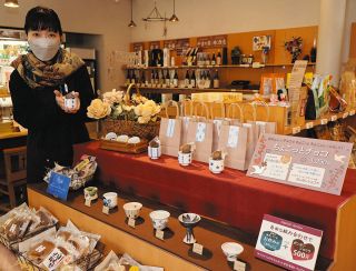 バレンタインにちょこっとチョコ　さかづき美術館で販売