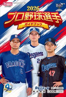 スポーツ：中日新聞Web