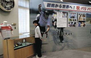 パラ自転車・川本翔大選手に地元碧南からエール　市役所に応援ブース設置