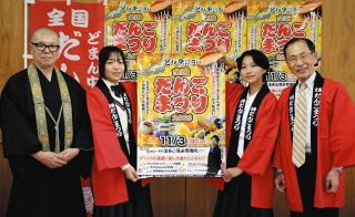 全国各地から人気の団子が集まるよ　11月3日、袋井市・法多山で「まつり」