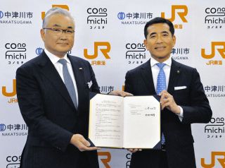 中津川の関係人口創出を促す　市とJR東海が協定締結、魅力あるまちづくりへ