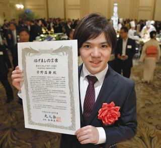 【写真】宇野昌磨が地元の表彰式でニッコリ