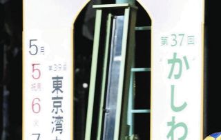 【船橋競馬】単勝1・0倍のブライトフラッシュが圧勝でデビュー5連勝、1分13秒9で自身の持ち時計を0秒3更新